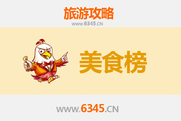 桂林象山美食排行榜前十名：资深旅游博主带你寻味舌尖上的山水之城