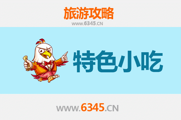 桂林象山旅游必吃特色小吃攻略