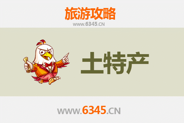 桂林象山旅游必带土特产推荐清单