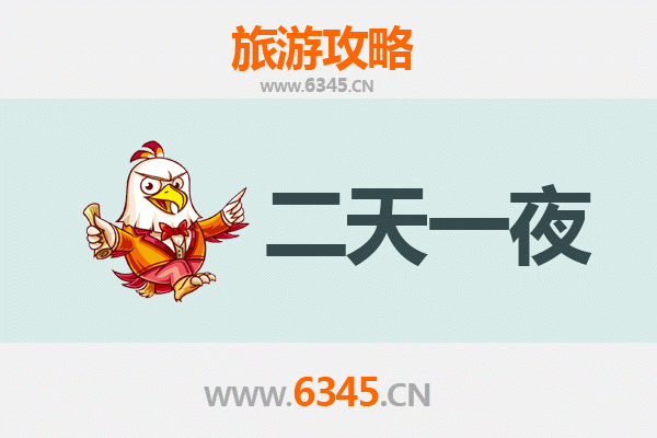 桂林象山两天一夜精华游攻略及预算明细